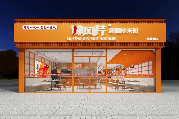 辣风芹供应链全面升级 构筑新疆炒米粉行业新标杆 