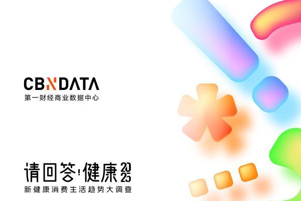 守护健康饮水，安吉尔荣登CBNData“健康好品牌”榜单TOP10 