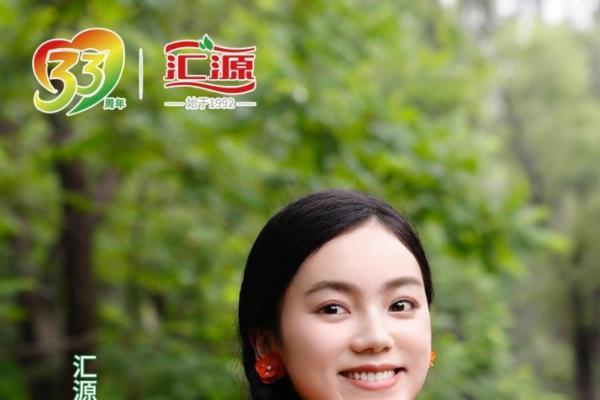 吴浔知夏代言 汇源NFC开启自然纯粹新旅程 