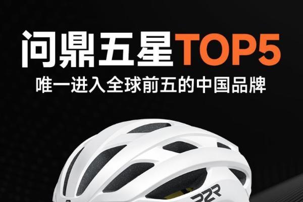刷新防护里程碑！P2R A20头盔斩获弗吉尼亚理工大学五星TOP5 