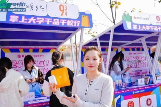 掌上大学开学季：校园市场的关键战役，路演升级的 “发动机” 