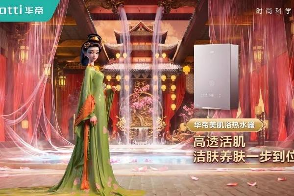 华帝重大荔好，让你回家不再做“当代牛马” 