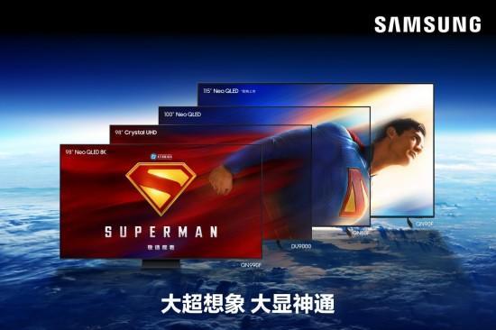 三星与华纳兄弟及DC影业达成全球伙伴关系，全方位感受《超人》的非凡魅力 