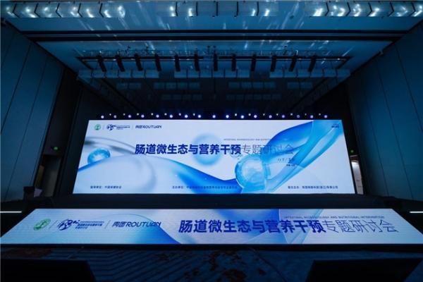 国人肠道健康行业会议圆满落幕 肉团获颁中国保健协会会员单位 