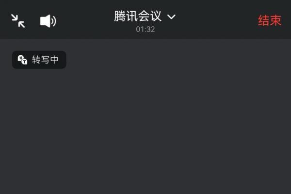 鸿蒙版腾讯会议升级：个人会议号、中英实时字幕、AI总结一应俱全，跨国会议痛点全解决！ 