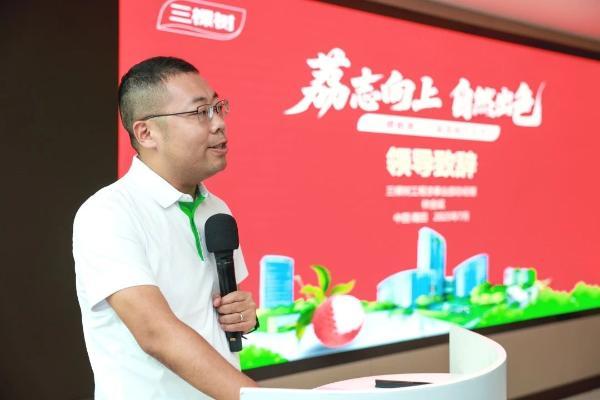 “向新同行 焕发商机”2025年三棵树荔枝文化节城市焕新招商峰会圆满落幕 