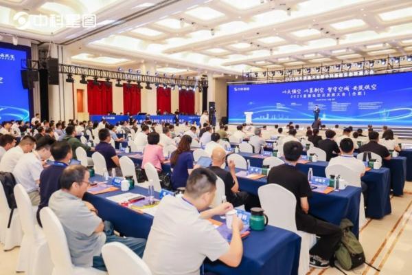2025星图低空云发展大会在合肥举办  