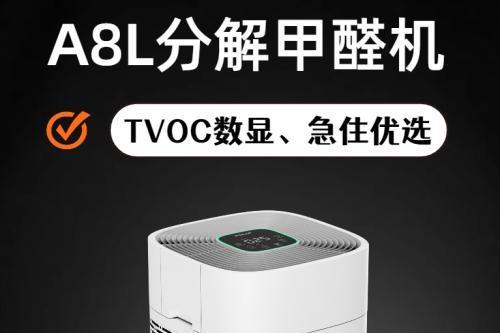 除甲醛哪个好？推荐专业除甲醛空气净化器十大品牌 