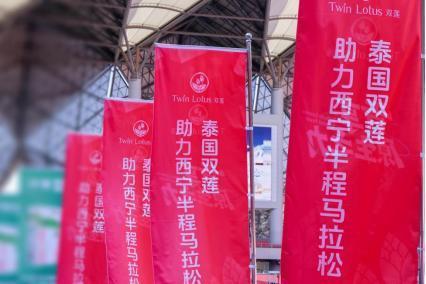 贡享原生之力：双莲青海公益之旅 