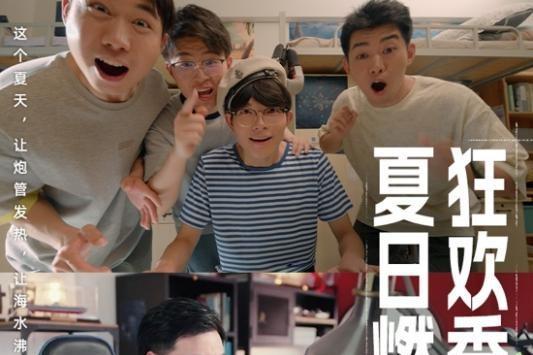 小孩曾卓君领衔演绎《战舰世界》夏日激燃故事 舰长群像代入感十足 