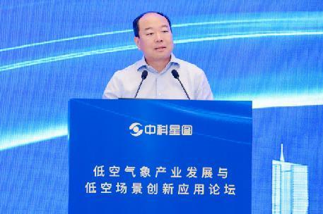 气象护航安全 场景激活产业｜2025空天信息大会低空气象产业发展与低空场景创新应用论坛成功举办 