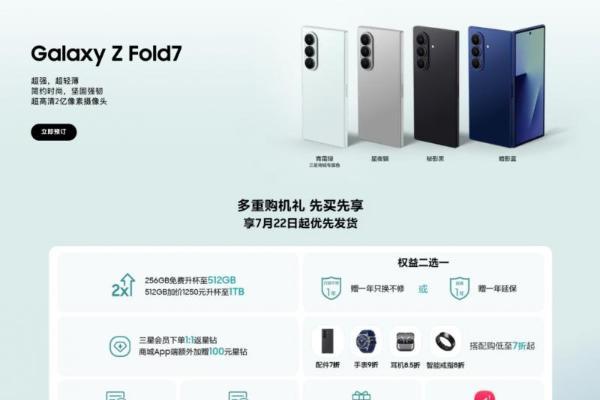 这么轻 那么薄 三星Galaxy Z Fold7折叠体验全面升级 