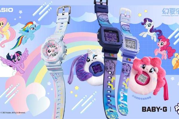 闪耀！BABY-G × 《小马宝莉》限定表款携魔法降临！ 