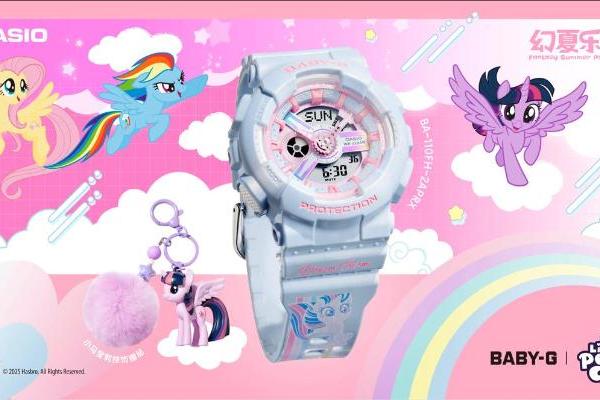 闪耀！BABY-G × 《小马宝莉》限定表款携魔法降临！ 