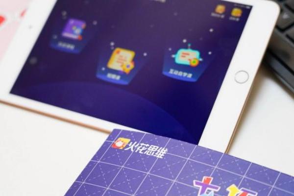 火花思维为孩子铺就“思维成长”之路 让暑期时光更有意义 