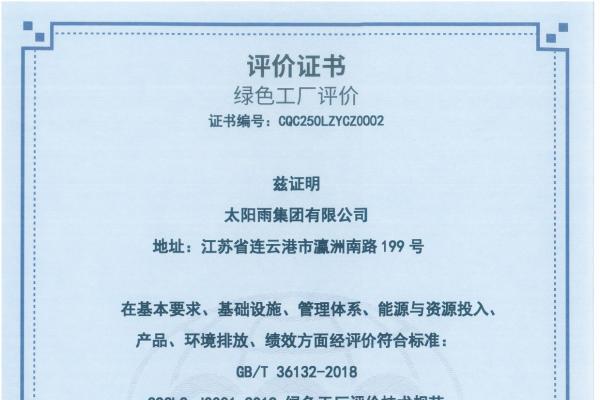 太阳雨零碳园区解决方案先行先试，受热捧！ 