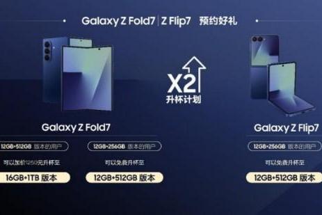 功能体验全面升级 预约三星Galaxy Z Flip7好礼享不停 