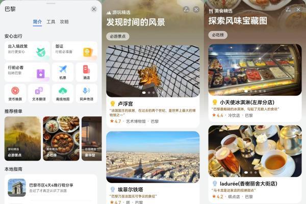 暑期出境游还是鸿蒙5好用，轻松搞定流量、导航和翻译 
