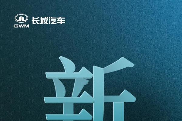 坦克500上新了！全场景智能豪华越野创领下一个时代