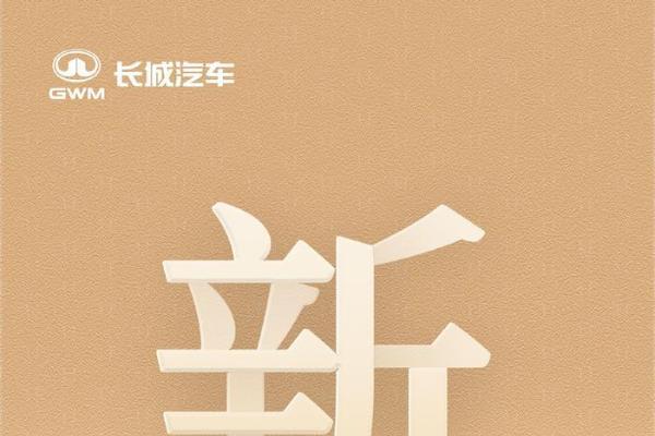 坦克500上新了！全场景智能豪华越野创领下一个时代