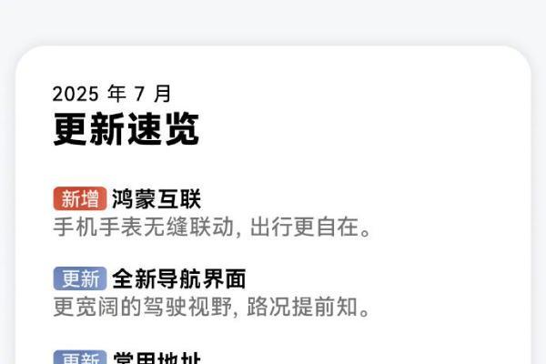 鸿蒙版百度地图已支持手表互联、手车互联，跨端流转体验拉满！