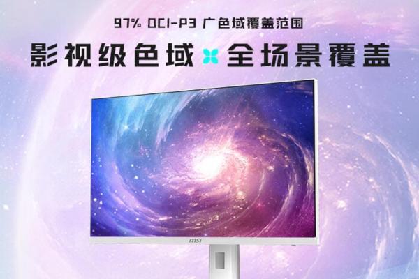 微星MAG 274QRFW X32白刃显示器震撼上市：1599元享三年以换代修 