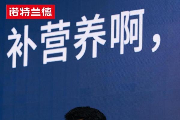 陆毅出任诺特兰德儿童营养代言人，益生菌新品“疏化君”破解喂养焦虑 