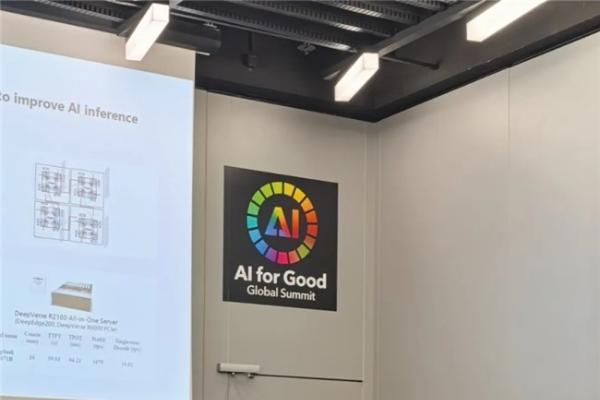 全球AI领袖齐聚2025联合国“AI向善”峰会，云天励飞AI推理芯片亮相再添中国力量