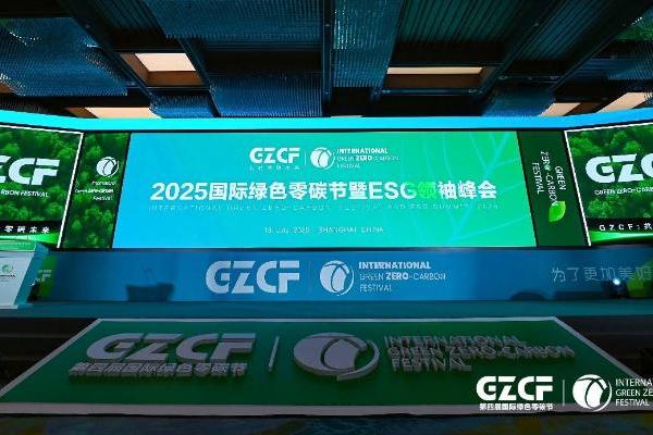 2025零碳节双料大奖加冕！犀重汽车助推全球零碳进程的中国方案 