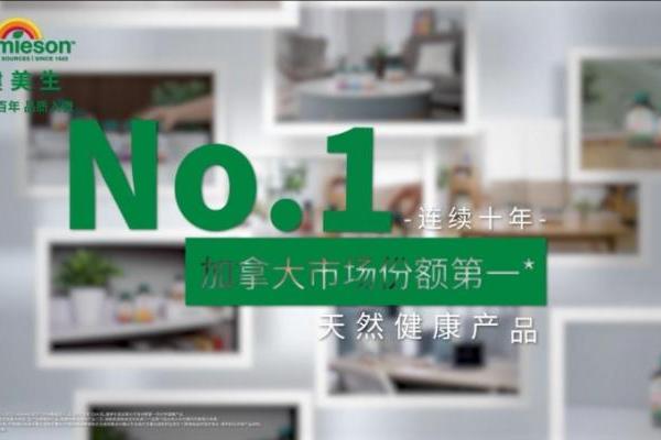 加拿大百年品牌健美生携手杨天真 用“不将就”标准定义健康细节 