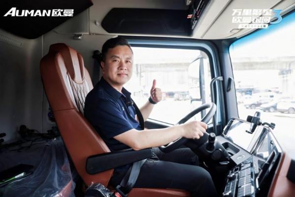 “鲜”行者，银河为证！万里繁星·欧曼银河3高效运营价值之旅乌兰察布-长沙收官