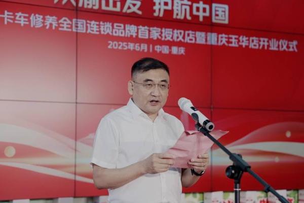 卡友福山城焕新出发，构筑商用车服务新生态！