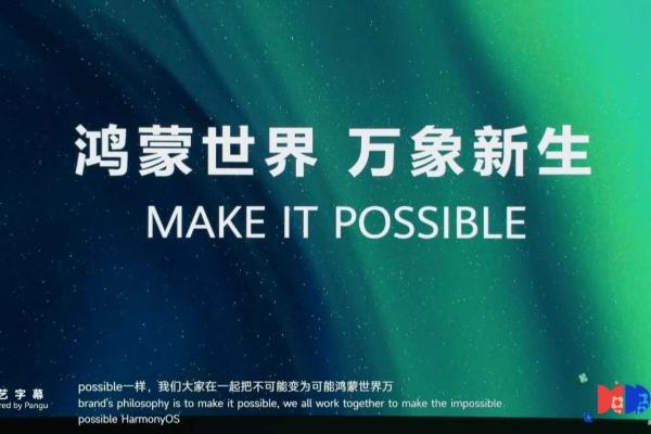 华为开发者大会2025官宣“鸿蒙智选”小豚当家成为首批合作伙伴