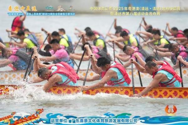 北江竞渡燃盛夏！粤港澳龙舟赛邀您共迎十五运
