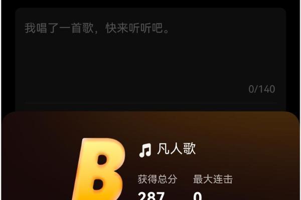 鸿蒙版全民K歌再获更新，均衡、降噪、智能音效、五维打分齐上线