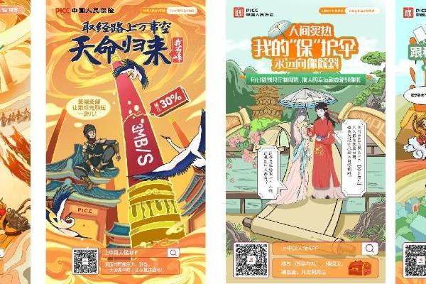 人保app、泰康在线、i云保......保险线上平台实力弄“潮” 