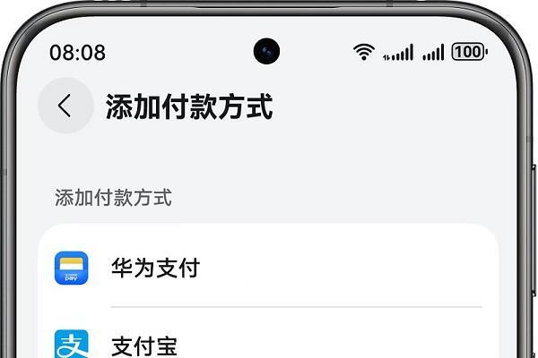 微信支付正式接入鸿蒙5收银台，鸿蒙用户可便捷购买数字商品 