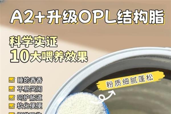二胎宝妈经验分享：婴儿奶粉哪个品牌更好更安全？佳贝艾特悦白是优选 