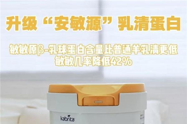 二胎宝妈经验分享：婴儿奶粉哪个品牌更好更安全？佳贝艾特悦白是优选 
