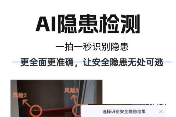 AI 赋能社区安全：马克水印相机AI隐患识别技术落地，物业治理迈入“主动预防”新阶段 
