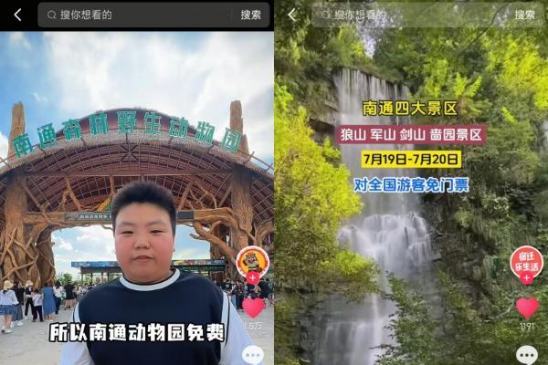 “苏超”拉动城市酒店消费，多个比赛城市酒店住宿订单消费涨超100% 