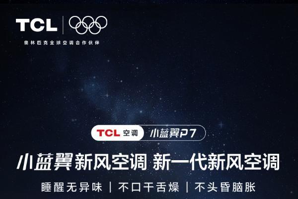 高温警告！夏天买什么空调最好？跟着师傅这样买，舒适还省电！ 