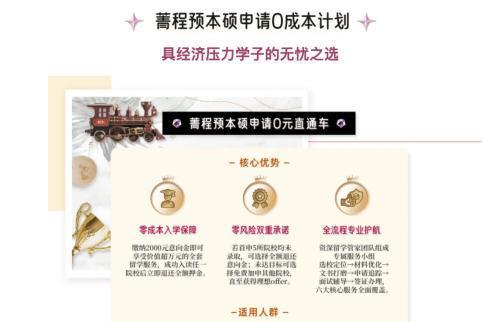 菁程留学以文书共创模式突围，助力莘莘学子圆梦本硕 