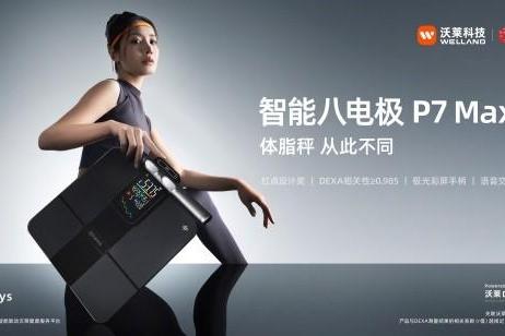 沃莱科技体脂秤·围度尺·跳绳：健身/减肥/身材管理三件套，科学减脂不迷路！ 