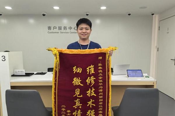 深夜守护赢赞誉，妙手回春获锦旗 