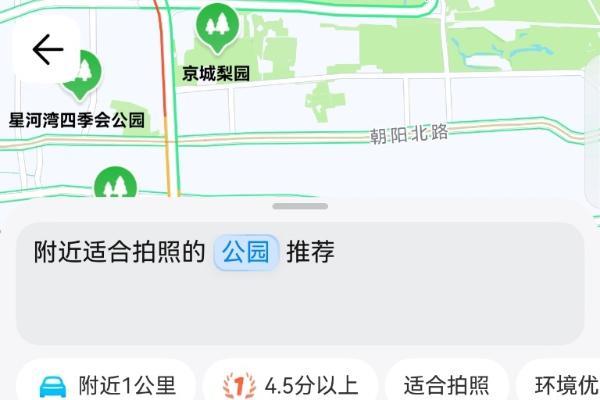 鸿蒙版腾讯地图重磅升级：新增AI搜索、导航无缝流转 打造高效出行新体验 