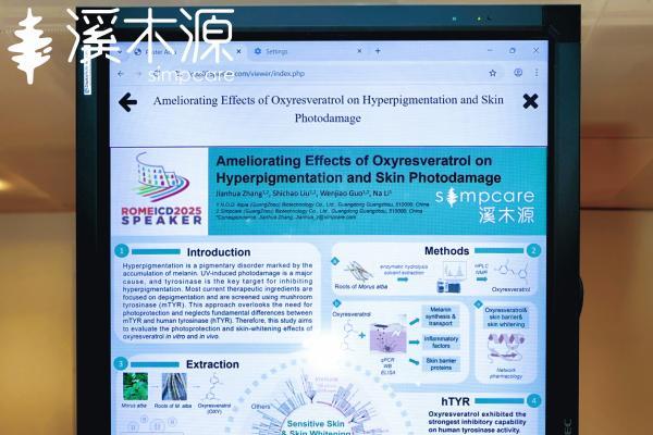 溪木源氧白因™获双重国际科研认证，交出敏感肌美白科学答卷
