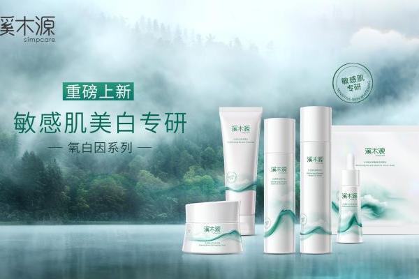 溪木源氧白因™获双重国际科研认证，交出敏感肌美白科学答卷