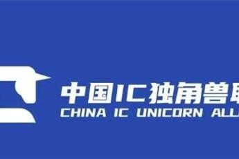  中国半导体行业高质量发展创新成果榜单发布