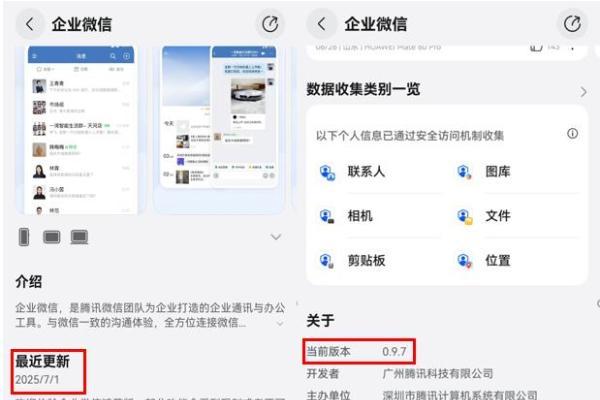 期待已久的审批功能终于上线！企业微信鸿蒙版全面支持高效办公
